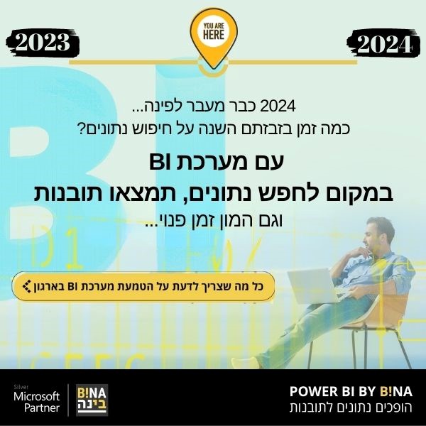 בינה BI