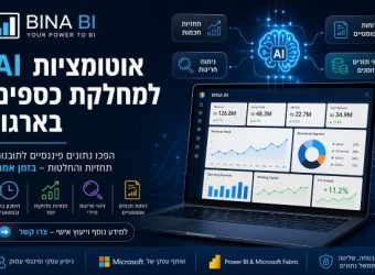 אוטומציית AI